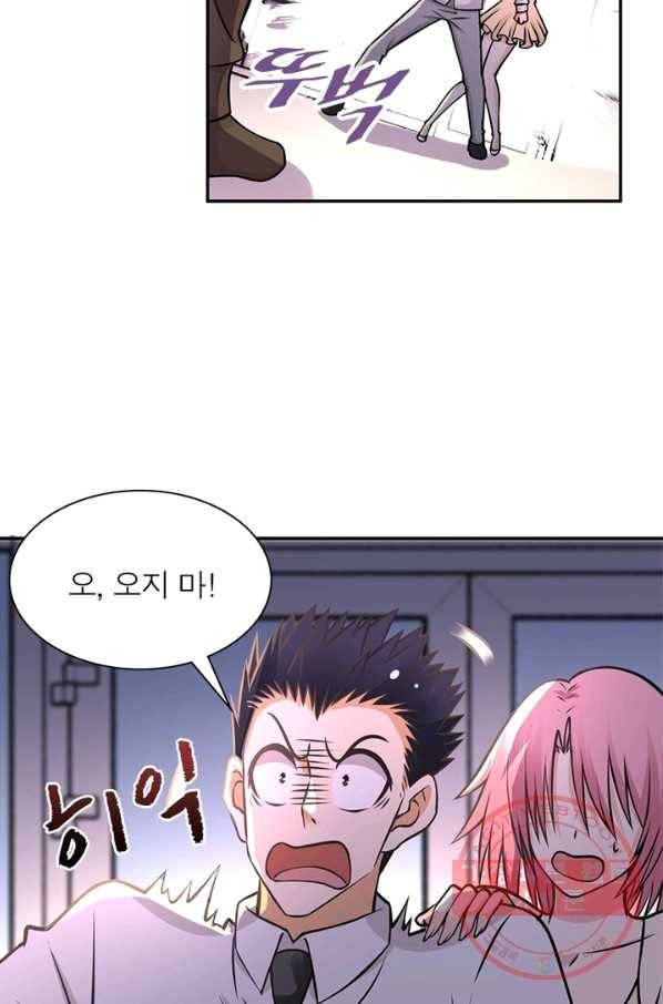 링 오브 가디언 43화 4