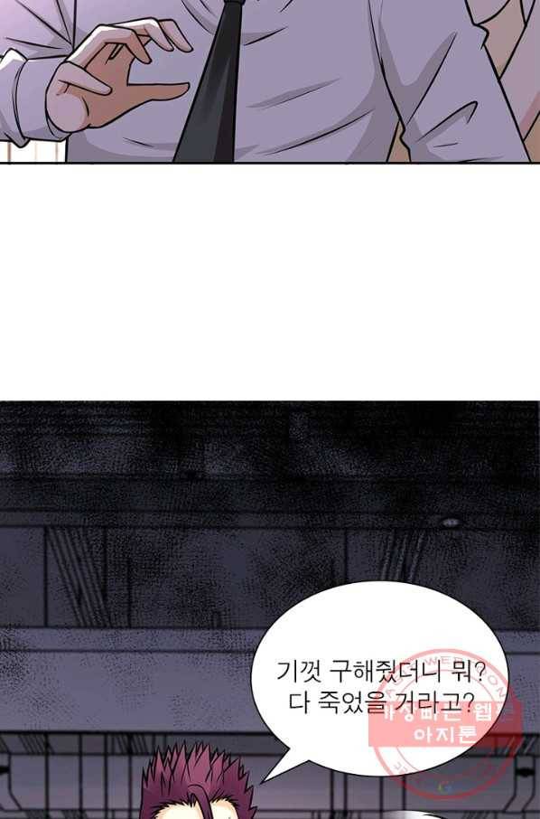 링 오브 가디언 43화 5