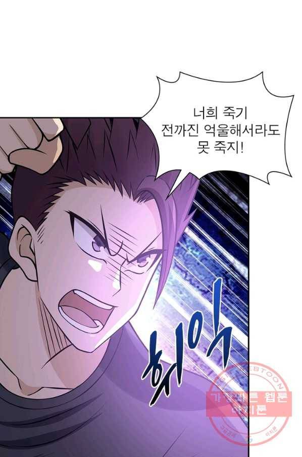 링 오브 가디언 43화 7