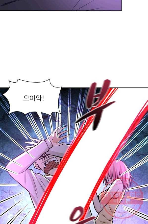 링 오브 가디언 43화 8