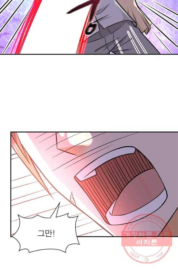링 오브 가디언 43화 9