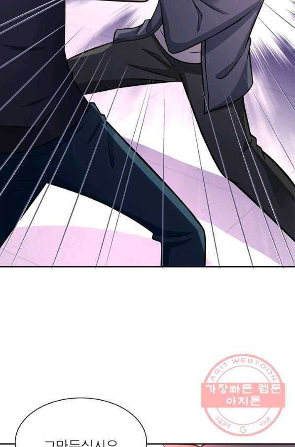 링 오브 가디언 43화 11