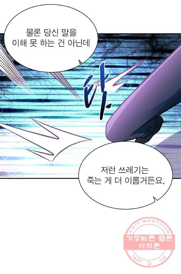 링 오브 가디언 43화 14