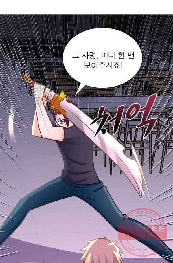 링 오브 가디언 43화 15