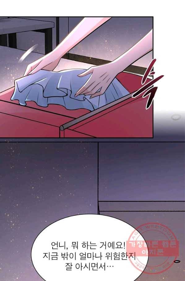 링 오브 가디언 43화 18
