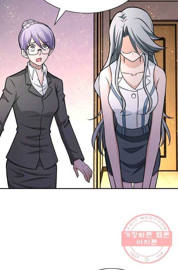 링 오브 가디언 43화 19