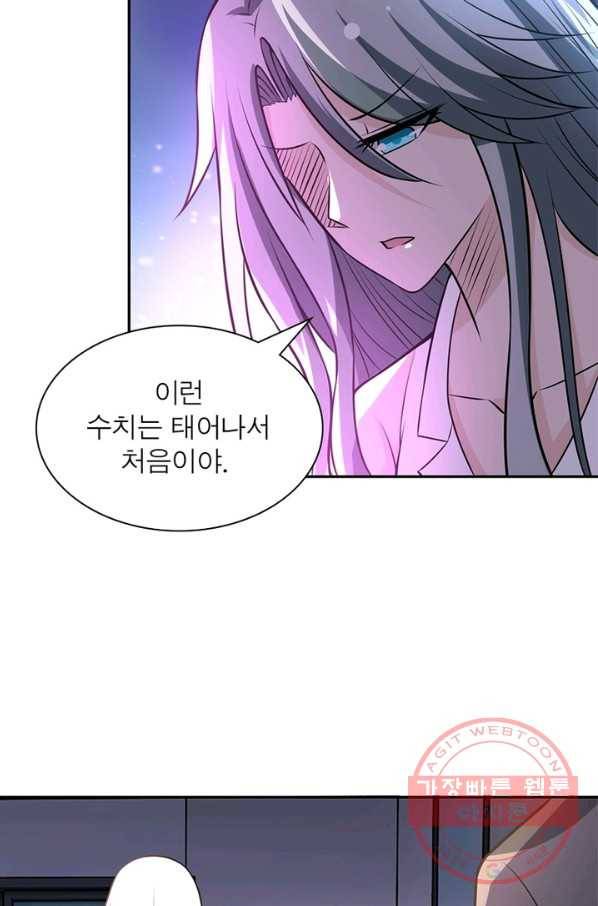 링 오브 가디언 43화 21