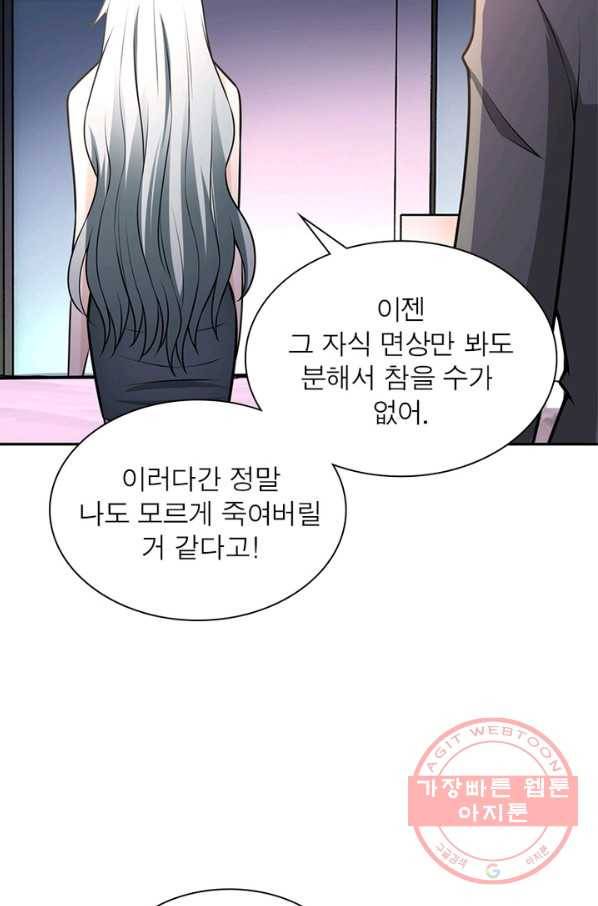 링 오브 가디언 43화 22