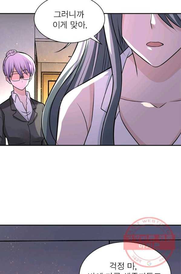 링 오브 가디언 43화 23
