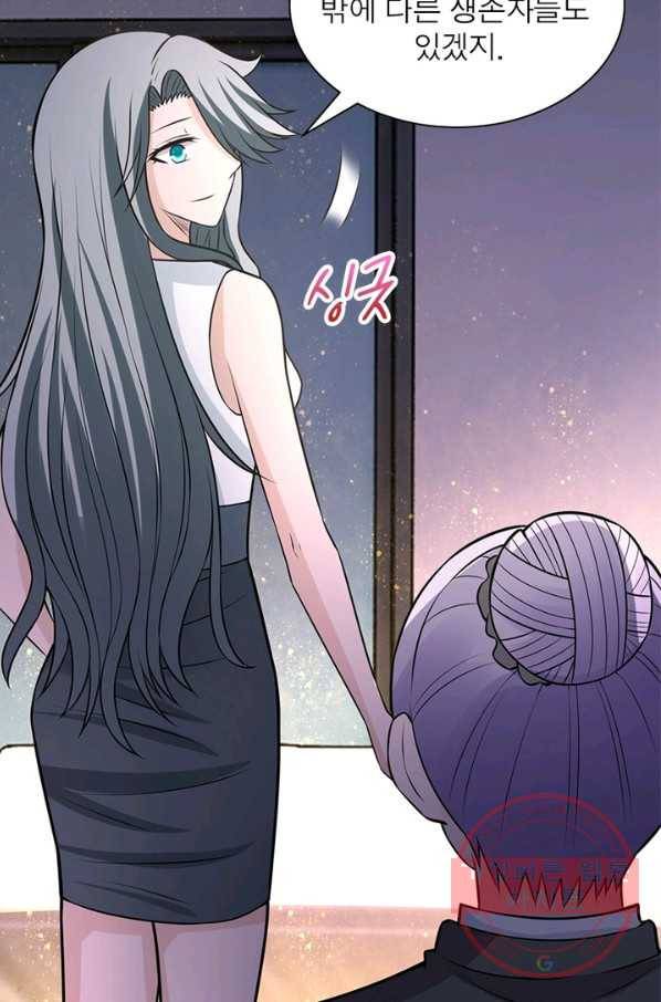 링 오브 가디언 43화 24