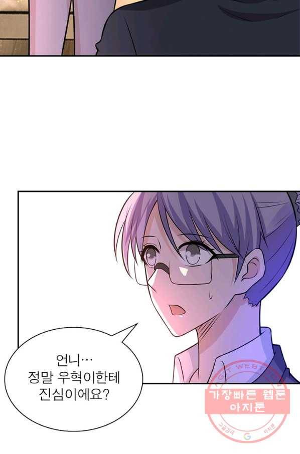 링 오브 가디언 43화 25
