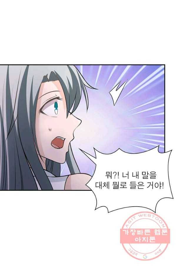 링 오브 가디언 43화 26