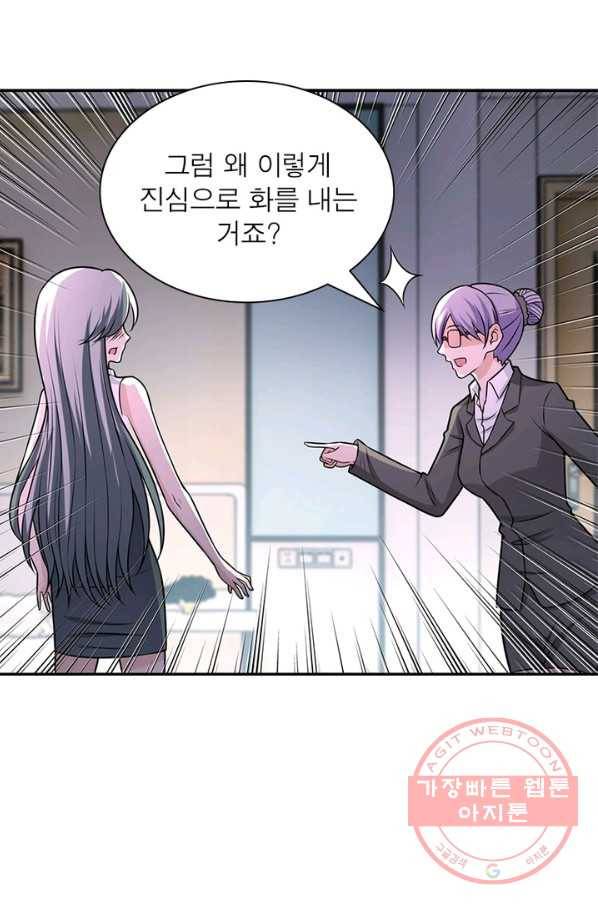 링 오브 가디언 43화 27