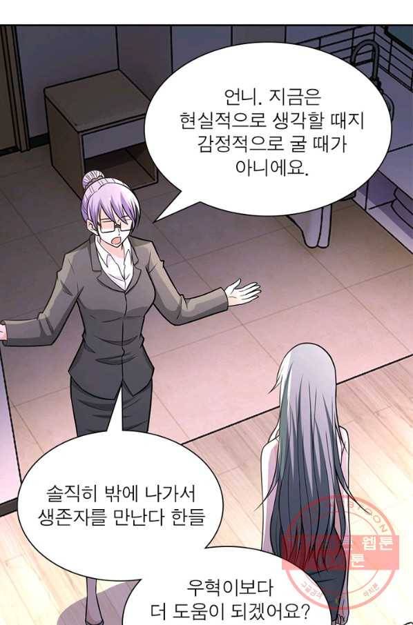 링 오브 가디언 43화 28