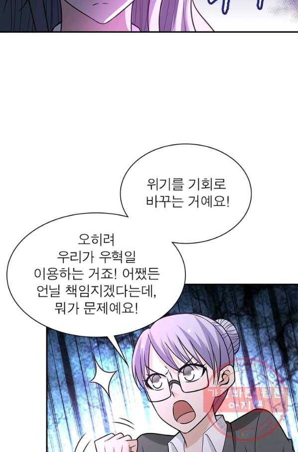 링 오브 가디언 43화 31
