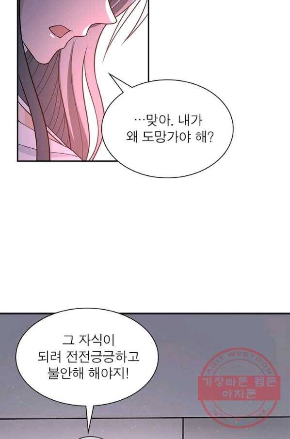 링 오브 가디언 43화 33