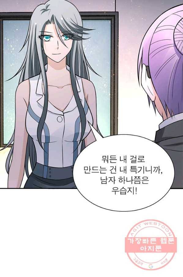 링 오브 가디언 43화 34
