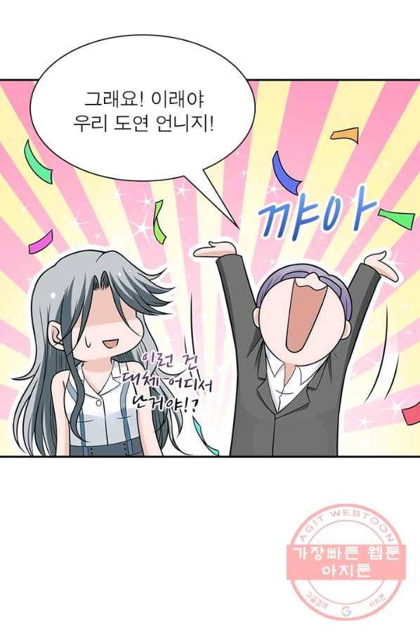 링 오브 가디언 43화 35