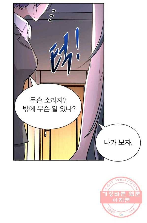 링 오브 가디언 43화 36
