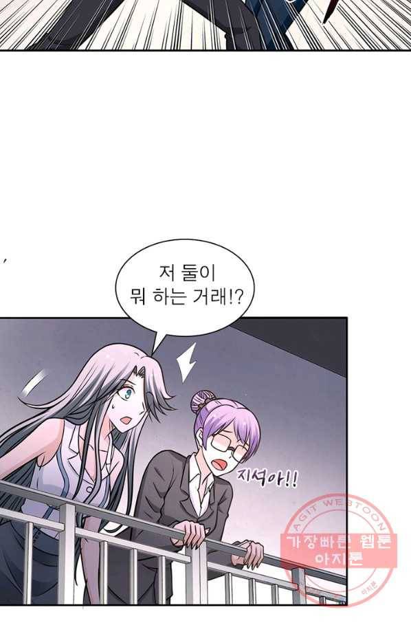 링 오브 가디언 43화 38