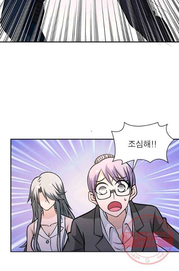 링 오브 가디언 43화 43