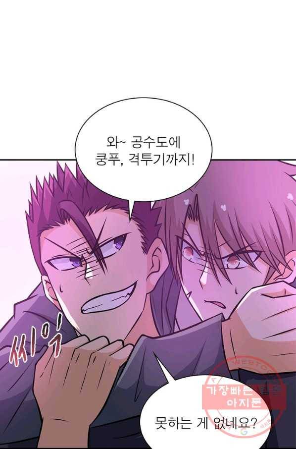 링 오브 가디언 43화 44
