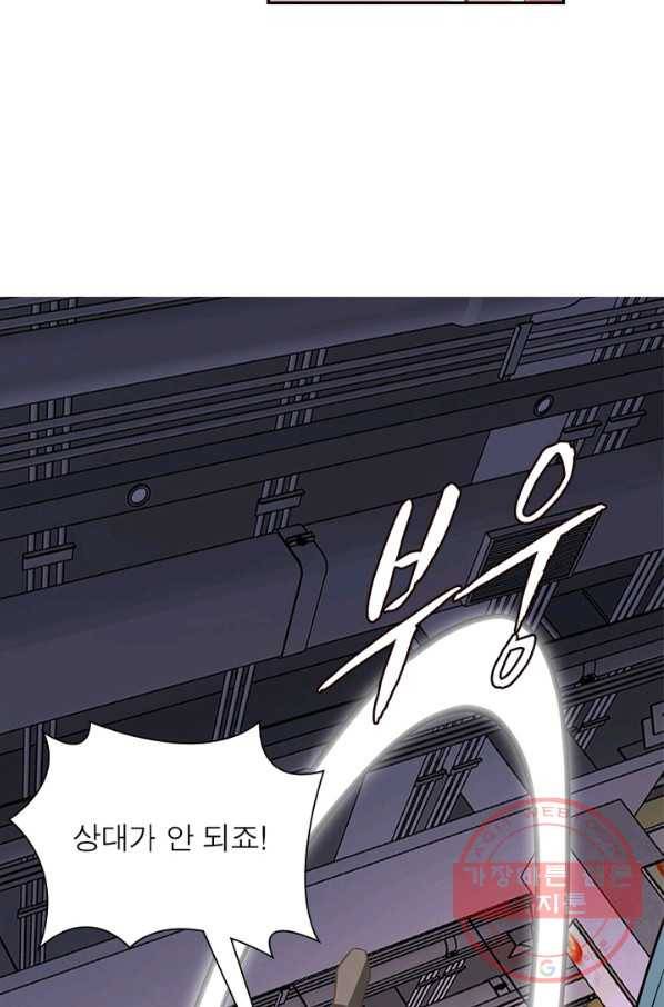 링 오브 가디언 43화 46