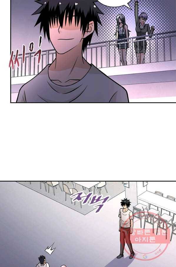 링 오브 가디언 43화 49