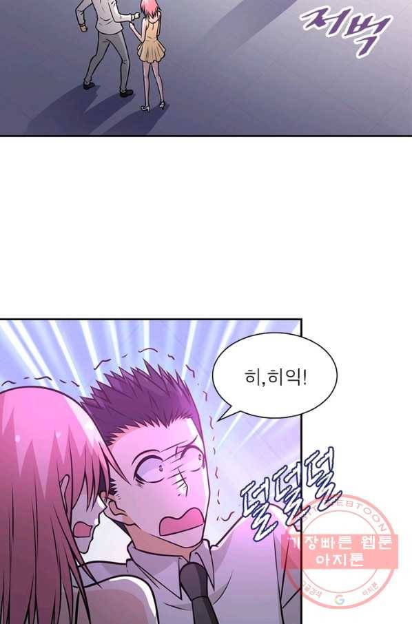 링 오브 가디언 43화 50
