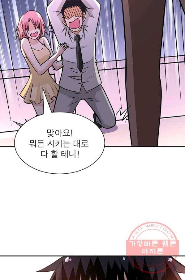링 오브 가디언 43화 52