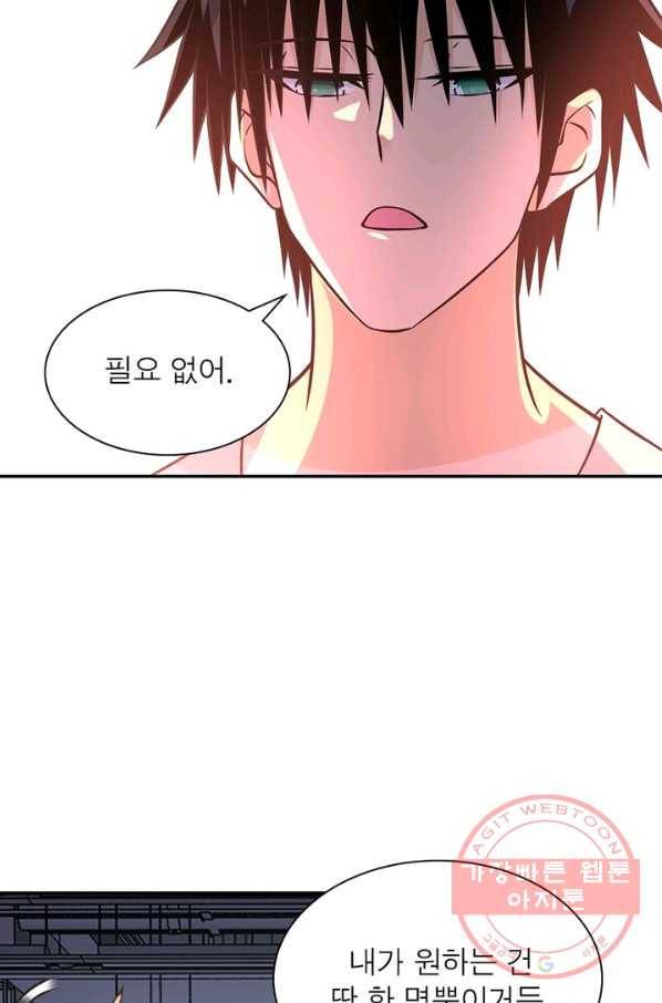 링 오브 가디언 43화 53