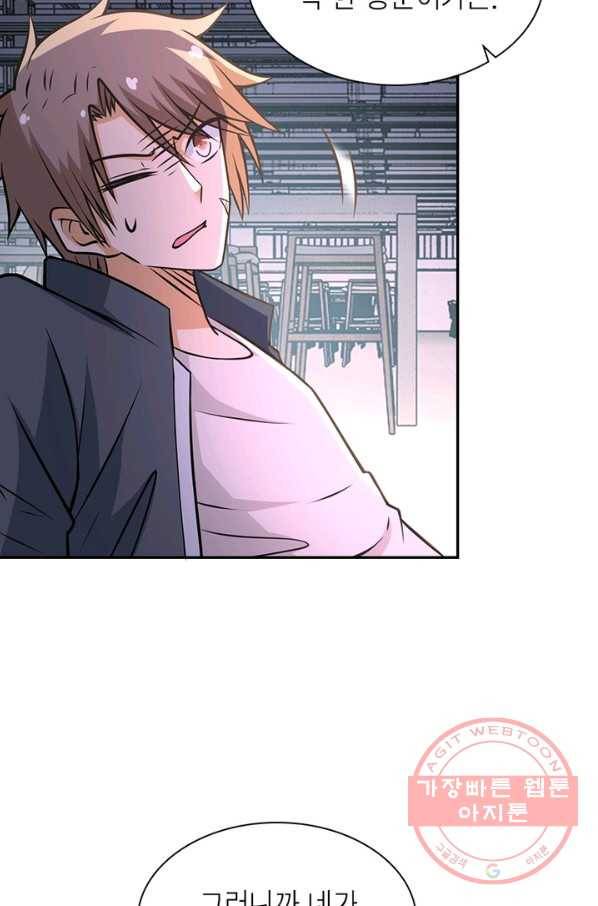 링 오브 가디언 43화 54
