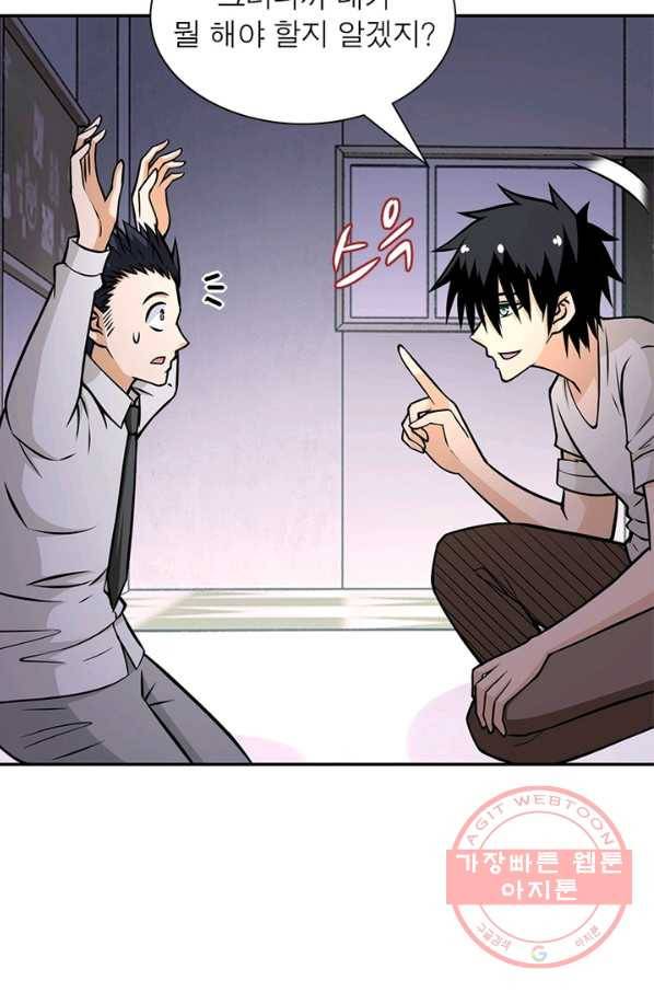링 오브 가디언 43화 55