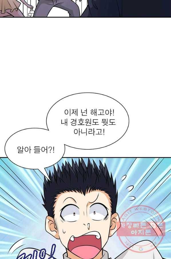 링 오브 가디언 43화 58