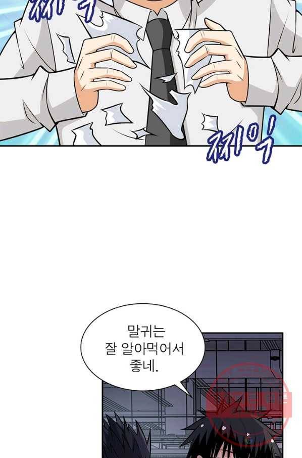 링 오브 가디언 43화 59
