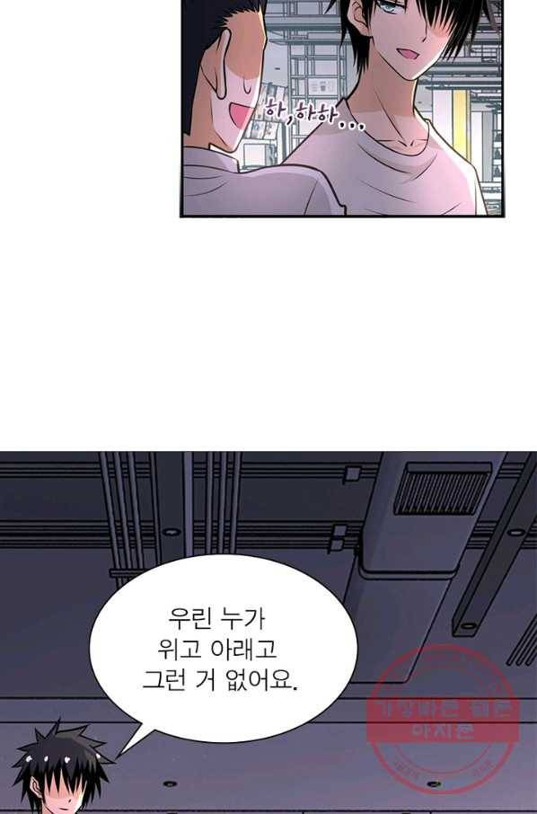 링 오브 가디언 43화 60