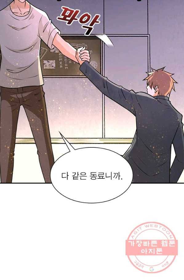 링 오브 가디언 43화 61