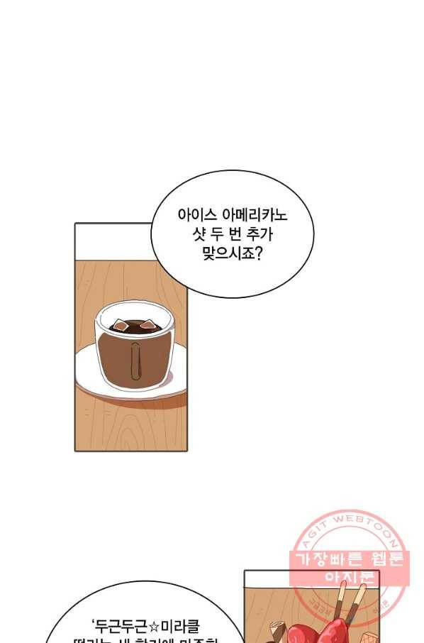 꿈속의 메이드 17화 1