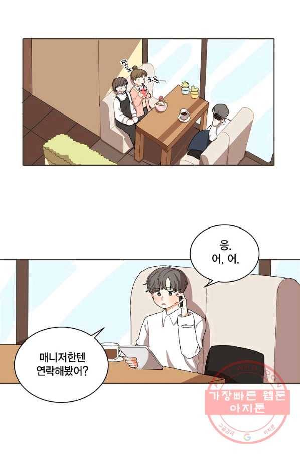 꿈속의 메이드 17화 5