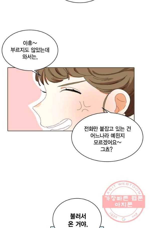 꿈속의 메이드 17화 7
