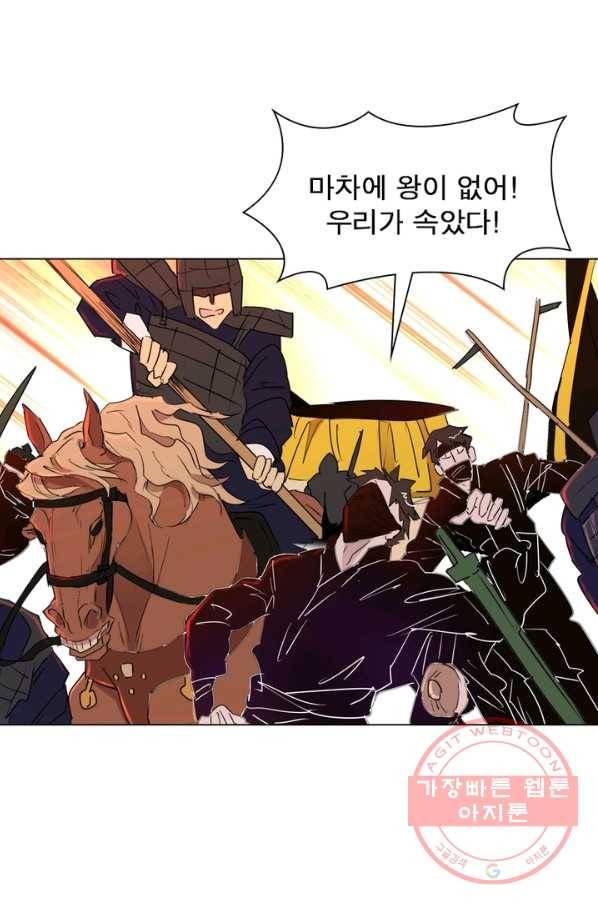 한기담 36화 1