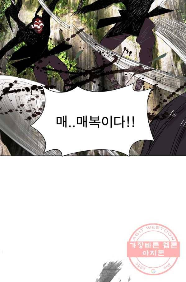 한기담 36화 5