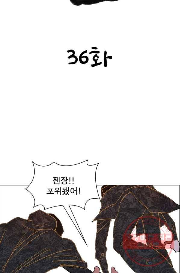 한기담 36화 7