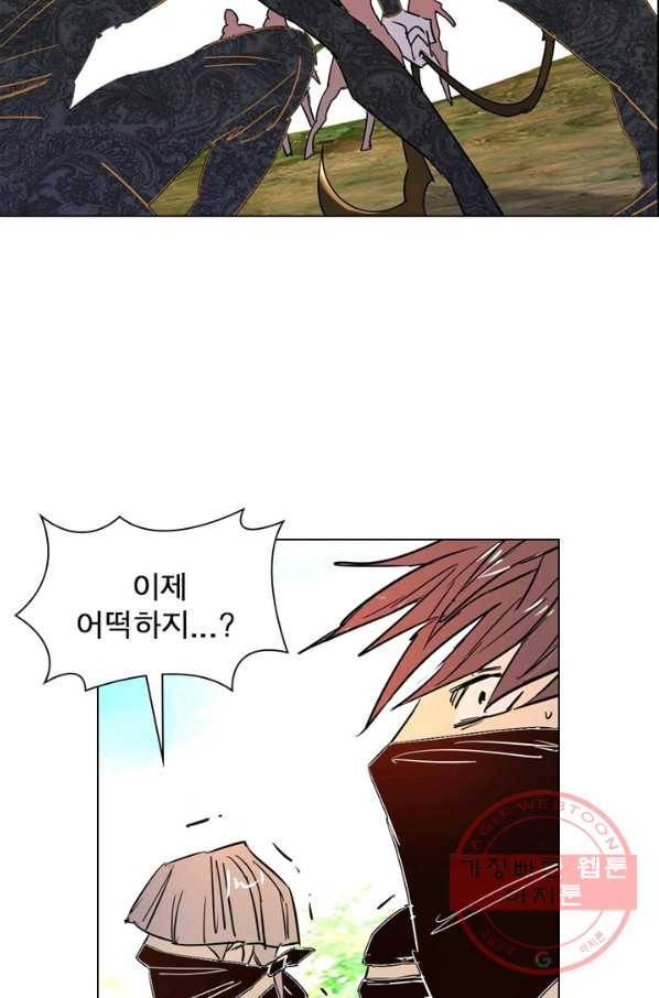 한기담 36화 8