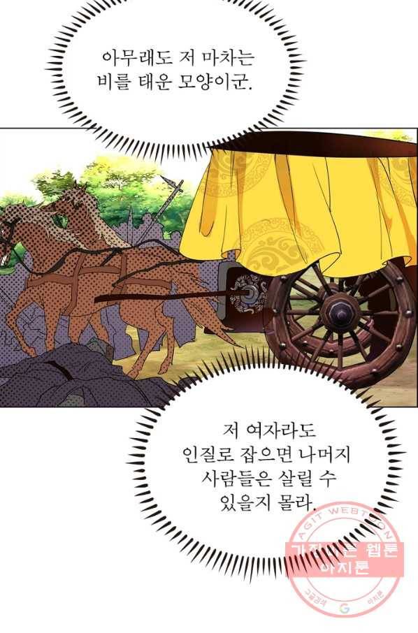 한기담 36화 10