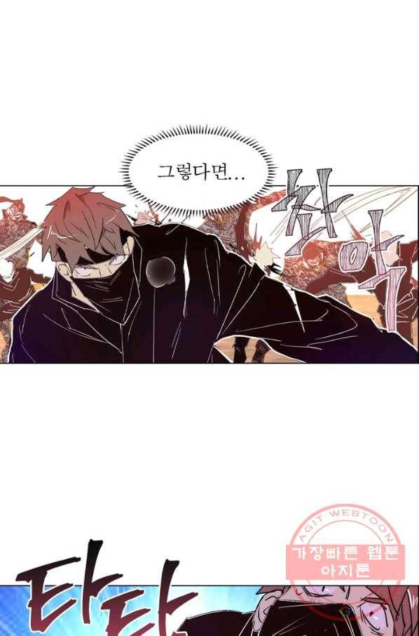 한기담 36화 11