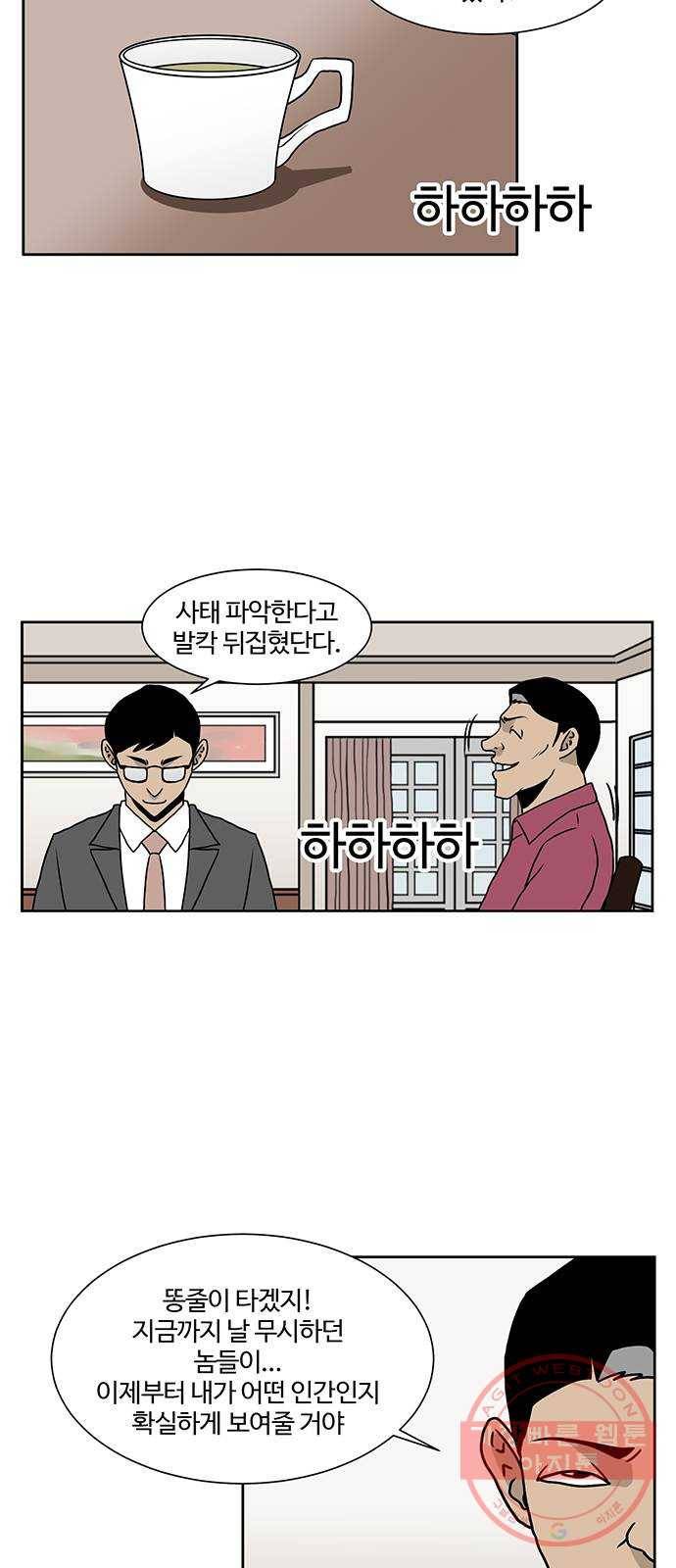 소녀 해미 69화 2