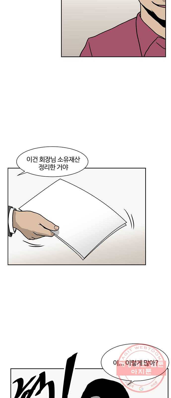 소녀 해미 69화 3