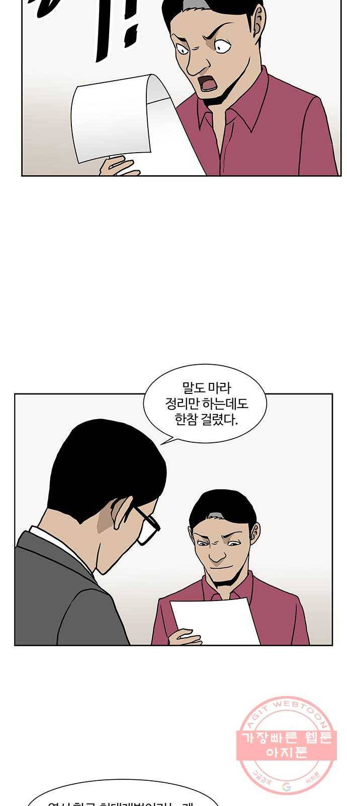 소녀 해미 69화 4