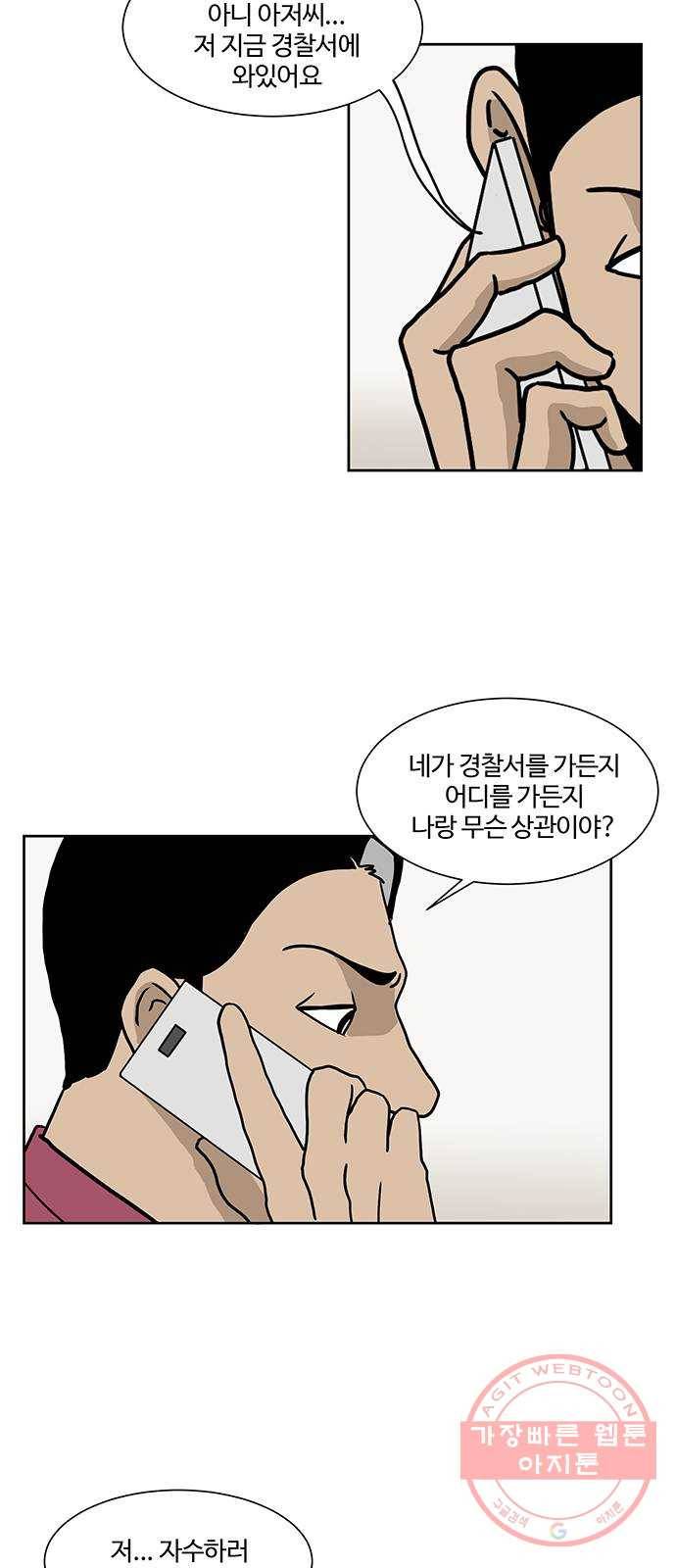 소녀 해미 69화 7